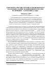 Научная статья на тему 'Документалистика в рамках медиапроекта на региональном телевидении в России на примере «Самарских судеб»'