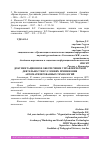 Научная статья на тему 'ДОКУМЕНТАЦИОННОЕ ОБЕСПЕЧЕНИЕ УПРАВЛЕНЧЕСКОЙ ДЕЯТЕЛЬНОСТИ В УСЛОВИЯХ ПРИМЕНЕНИЯ АВТОМАТИЗИРОВАННЫХ ТЕХНОЛОГИЙ'