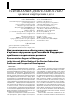 Научная статья на тему 'Документационное обеспечение управления в органах внутренних дел Российской Федерации: проблемы и перспективы развития'