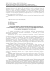 Научная статья на тему 'Документаційне забезпечення міжнародної діяльності Гетьманщині у 1649-1658 роках: стан дослідження проблеми в сучасній вітчизняній історіографії'