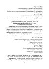 Научная статья на тему 'Документирование деятельности гражданской коллегии суда общей юрисдикции'