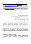 Научная статья на тему 'ДОКУМЕНТИРОВАНИЕ ХОЗЯЙСТВЕННОЙ ЖИЗНИ КАК ОСНОВА ОБЕСПЕЧЕНИЯ ЭКОНОМИЧЕСКОЙ БЕЗОПАСНОСТИ ПРЕДПРИЯТИЯ'