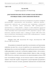 Научная статья на тему 'ДОКУМЕНТИРОВАНИЕ ПРОГРАММНОГО ОБЕСПЕЧЕНИЯ С ПОМОЩЬЮ ЯЗЫКА ОПИСАНИЯ ИНТЕРФЕЙСОВ'