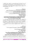 Научная статья на тему 'ДОКУМЕНТООРИЕНТИРОВАННОЕ ХРАНЕНИЕ И ОБРАБОТКА НОРМАТИВНО-СПРАВОЧНОЙ ИНФОРМАЦИИ ДЛЯ РАСЧЕТА ЗАДАЧ ОТОПЛЕНИЯ И ВЕНТИЛЯЦИИ'