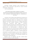 Научная статья на тему 'ДОКУМЕНТЫ ФЕДЕРАЛЬНЫХ АРХИВОВ О РОССИЙСКО-ФРАНЦУЗСКОМ СОПЕРНИЧЕСТВЕ В КИНОИНДУСТРИИ В НАЧАЛЕ ХХ ВЕКА (НА ПРИМЕРЕ АКЦИОНЕРНЫХ ОБЩЕСТВ А. ХАНЖОНКОВА И "БР. ПАТЕ")'