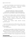 Научная статья на тему 'Документы крымских таможен об эволюции таможенных учреждений Российской империи (по материалам государственного архива Республики Крым)'