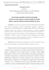 Научная статья на тему 'ДОКУМЕНТЫ ЛИЧНОГО ПРОИСХОЖДЕНИЯ ЧОКАНА ВАЛИХАНОВА КАК ОТРАЖЕНИЕ ИСТОРИИ ЦЕНТРАЛЬНОЙ АЗИИ ВТОРОЙ ПОЛОВИНЫ XIX ВЕКА'