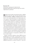 Научная статья на тему 'ДОКУМЕНТЫ О ДЕЯТЕЛЬНОСТИ ПАРТИЗАНСКИХ ФОРМИРОВАНИЙ РСФСР В ФОНДЕ БЕЛОРУССКОГО ШТАБА ПАРТИЗАНСКОГО ДВИЖЕНИЯ'