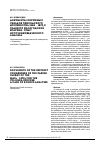 Научная статья на тему 'ДОКУМЕНТЫ ОКРУЖНЫХ СЪЕЗДОВ ПРИХОДСКОГО ДУХОВЕНСТВА 1860 - 1870-Х ГОДОВ ПО ВОЛОГОДСКОЙ ЕПАРХИИ: ОПЫТ ИСТОЧНИКОВЕДЧЕСКОГО АНАЛИЗА'