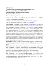 Научная статья на тему 'ДОКУМЕНТЫ ПО ИСТОРИИ ВОЕННОЙ КАМПАНИИ 1739 Г. РУССКО-ТУРЕЦКОЙ ВОЙНЫ 1735-1739 ГГ. (ПО МАТЕРИАЛАМ НАЦИОНАЛЬНОГО АРХИВА РЕСПУБЛИКИ КАЛМЫКИЯ)'