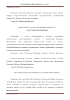 Научная статья на тему 'Документы, удостоверяющие личность, в Российской империи'