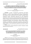 Научная статья на тему 'ДОКУМЕНТЫ УЕЗДНЫХ ПОЛИЦЕЙСКИХ УПРАВЛЕНИЙ КАК ИСТОЧНИК КОМПЛЕКСНОГО ИЗУЧЕНИЯ ПОРЕФОРМЕННОГО ГОРОДА (НА ПРИМЕРЕ КОЛОМНЫ МОСКОВСКОЙ ГУБЕРНИИ)'