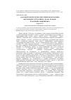 Научная статья на тему 'Долання й творче переосмислення національних мистецьких стереотипів у драмі “брехня” Володимира Винниченка'