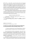 Научная статья на тему 'Долевое и долговое финансирование предприятий: анализ возможностей и потенциальных угроз'