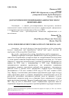 Научная статья на тему 'ДОЛГОСРОЧНОЕ ПРОГНОЗИРОВАНИЕ ЗАНЯТОСТИ В ЭПОХУ ЦИФРОВИЗАЦИИ'