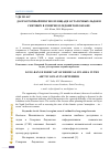 Научная статья на тему 'Долгосрочный прогноз площади остаточных льдов в сентябре в Северном Ледовитом океане'