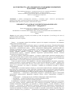 Научная статья на тему 'ДОЛГОВЕЧНОСТЬ АСФАЛЬТОБЕТОНА В ДОРОЖНЫХ ПОКРЫТИЯХ'