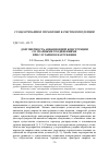 Научная статья на тему 'Долговечность авиационной конструкции со сварными соединениями при случайном нагружении'