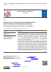 Научная статья на тему 'Долговечность сплава АМг6 при последовательном ударно-волновом и гигацикловом нагружении'