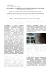 Научная статья на тему 'Долговечность строительных конструкций технических сооружений нефтехимических комплексов'
