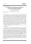 Научная статья на тему 'Долговременные изменения пространственного распределения запасов макрофитов в бухте Ласпи (Черное море)'