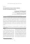 Научная статья на тему 'Долговременные системы доставки удобрений на основе полигидроксиалканоатов'