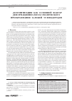 Научная статья на тему 'Доломитизация как основной фактор деформационно-метасоматического преобразования залежей углеводородов'