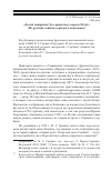 Научная статья на тему '«Долой монархию! да здравствует король Петр!» (из русских записок сербского академика)'