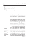 Научная статья на тему 'Долой «Ненастоящего» «Царя»! Кампания против кинофильма П. С. Лунгина в печати и Интернете'