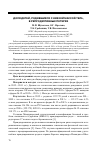 Научная статья на тему 'Доля детей, родившихся с низкой массой тела, в репродуктивных потерях'