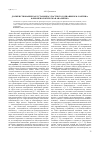 Научная статья на тему 'Долженствование как установка участного сознания М. М. Бахтина: феноменологическая аналитика'