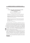Научная статья на тему 'Должностные лица в публичном управлении: административно-правовой и муниципально-правовой аспекты'