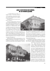 Научная статья на тему 'Дом, в котором мы живем: из истории здания'