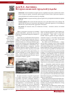 Научная статья на тему 'Дом В. Л. Ажгихина. История казанской городской усадьбы'