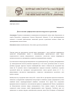 Научная статья на тему 'Дом в системе традиционных ценностей русского купечества'