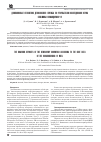 Научная статья на тему 'Доманиковые отложения Денисовского прогиба по результатам исследования керна скважины Командиршор-12'