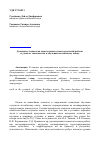 Научная статья на тему 'Домашнее чтение как один из видов самостоятельной работы студентов-экономистов в обучении английскому языку'