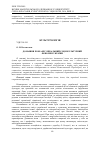 Научная статья на тему 'Домашня ікона як унікальний соціокультурний феномен України'