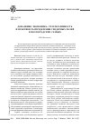 Научная статья на тему 'Домашняя экономика: результативность и практики распределения гендерных ролей в волгоградских семьях'
