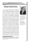 Научная статья на тему 'Домашняя учебная работа за рубежом: теория и практика'