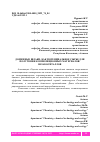 Научная статья на тему 'ДОМЕННЫЕ ШЛАКИ, КАК ПОТЕНЦИАЛЬНОЕ СЫРЬЕ ДЛЯ ПОЛУЧЕНИЯ КОМПОЗИЦИОННЫХ МАТЕРИАЛОВ-ШЛАКОСИТАЛЛОВ'