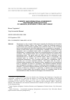 Научная статья на тему 'DOMESTIC AND INTERNATIONAL SOVEREIGNTY: THE DISPUTES OVER THE STATUS OF ABKHAZIA, NORTHERN CYPRUS, AND TAIWAN'