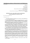 Научная статья на тему 'DOMESTIC LEGAL ARGUMENTATION IN DEFENDING OF THE UKRAINIAN NATIONAL CASE'