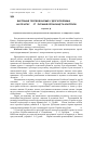 Научная статья на тему 'Domestic trade in the Crimea during the second half of xix - at the beginning of XX centuries: organization and control'