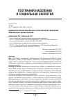 Научная статья на тему 'ДОМИНАНТА КОНФЕССИОНАЛЬНОГО ПРОСТРАНСТВА ФИНЛЯНДИИ: КОМПЛЕКСНАЯ ХАРАКТЕРИСТИКА'