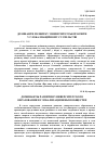 Научная статья на тему 'ДОМІНАНТИ РОЗВИТКУ УНІВЕРСИТЕТСЬКОЇ ОСВІТИ У ГЛОБАЛІЗАЦІЙНОМУ СУСПІЛЬСТВІ'