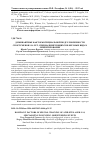 Научная статья на тему 'Доминантные факторы специальной подготовленности спортсменов 9-14 лет, специализирующихся в беговых видах ориентирования'