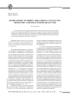 Научная статья на тему 'Доминантные функции социального государства: некоторые аспекты научной дискуссии'