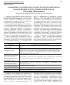 Научная статья на тему 'ДОМИНАНТНЫЕ И ПОТЕНЦИАЛЬНО ОПАСНЫЕ ВРЕДИТЕЛИ В ПИТОМНИКАХ ПЛОДОВО-ЯГОДНЫХ КУЛЬТУР ЛЕНИНГРАДСКОЙ ОБЛАСТИ'