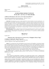 Научная статья на тему 'ДОМИНАНТНЫЕ ЦЕННОСТИ ГЕРОЕВ В РОМАНЕ С. МОЭМА «ОСТРИЕ БРИТВЫ»'